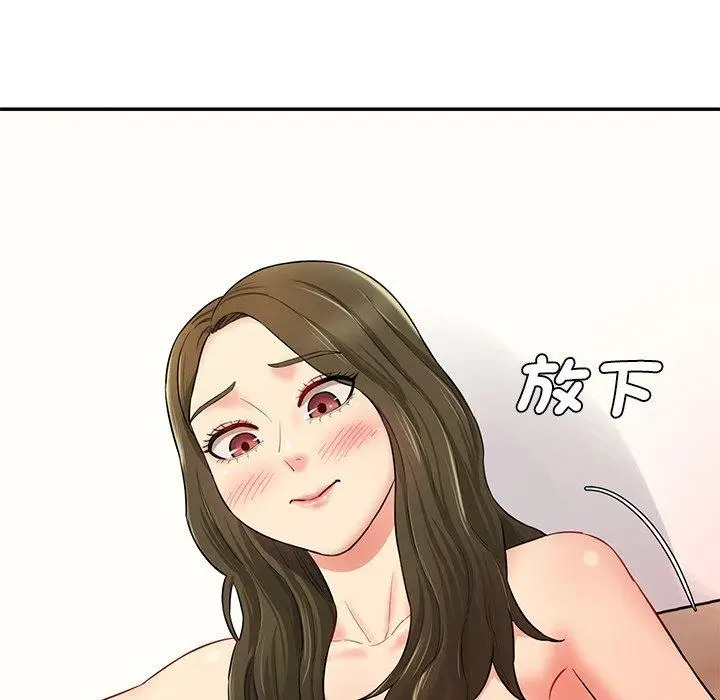 漫画《神秘香味研究室/情迷研究室》第7话第142张图