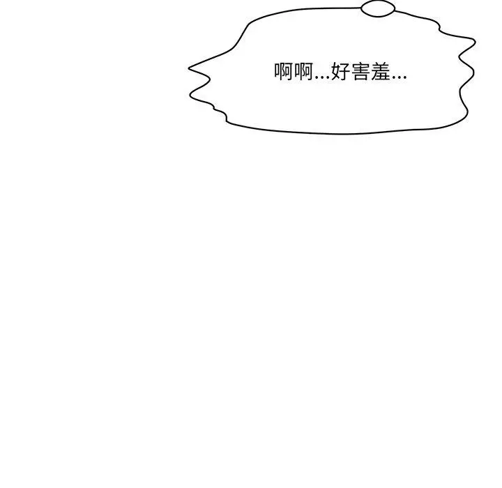 漫画《神秘香味研究室/情迷研究室》第7话第144张图