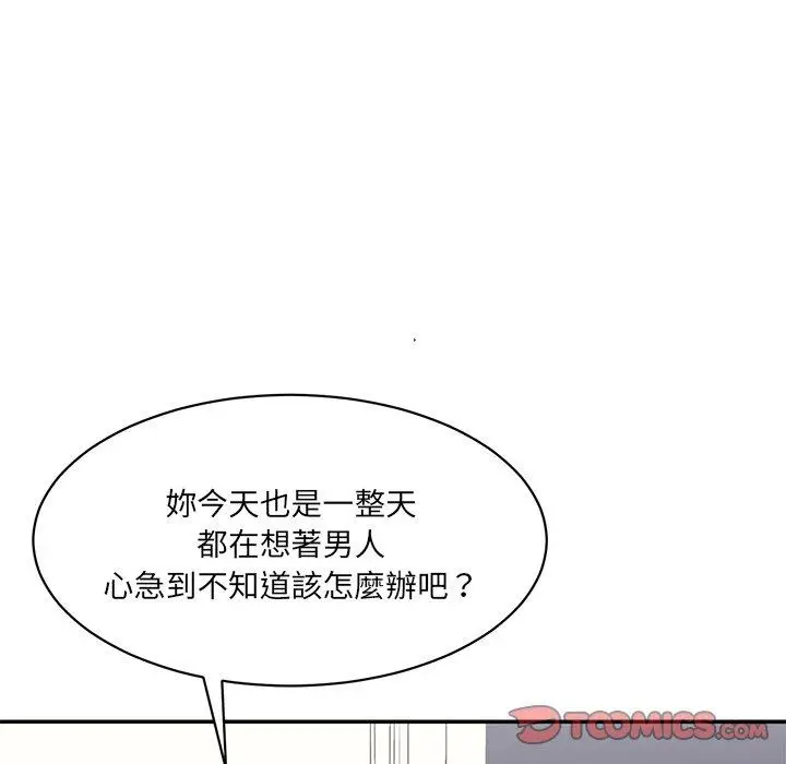 漫画《神秘香味研究室/情迷研究室》第7话第148张图