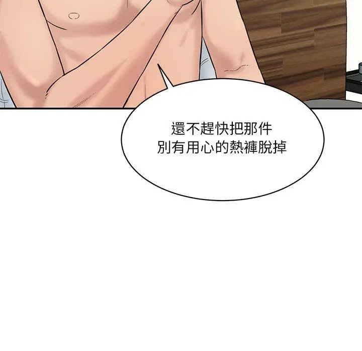 漫画《神秘香味研究室/情迷研究室》第7话第150张图