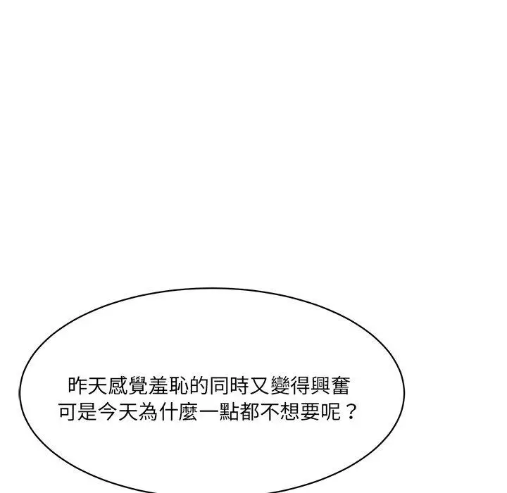 漫画《神秘香味研究室/情迷研究室》第7话第151张图