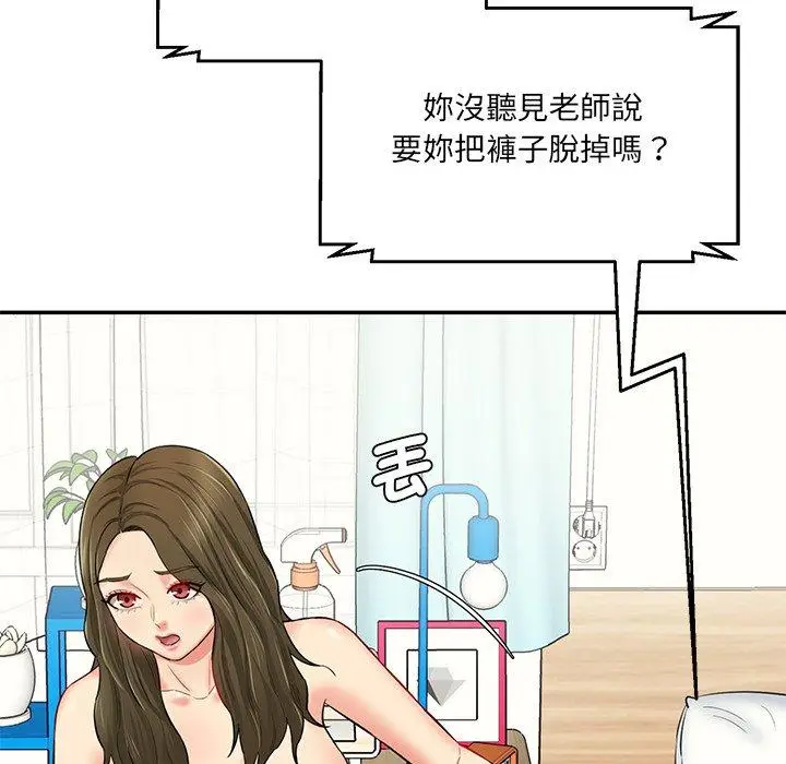 漫画《神秘香味研究室/情迷研究室》第7话第155张图