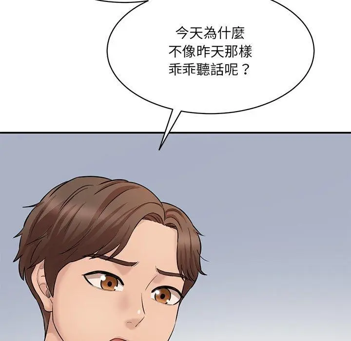 漫画《神秘香味研究室/情迷研究室》第7话第158张图