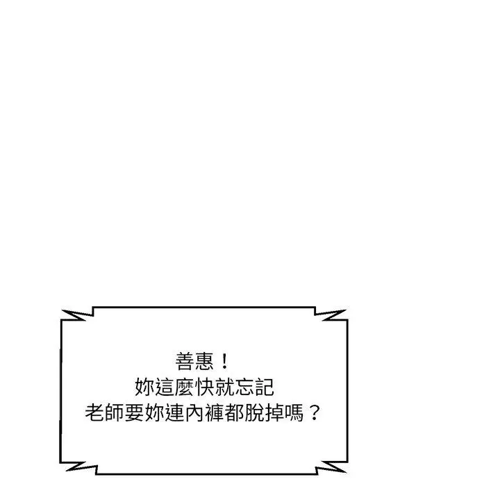 漫画《神秘香味研究室/情迷研究室》第7话第171张图