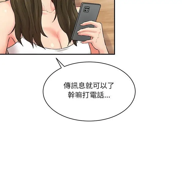 漫画《神秘香味研究室/情迷研究室》第7话第18张图