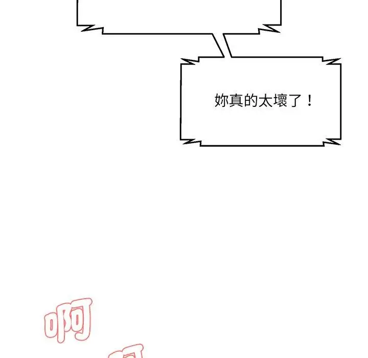 漫画《神秘香味研究室/情迷研究室》第7话第180张图