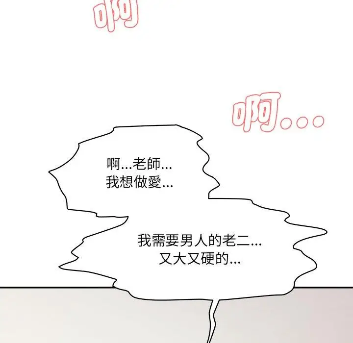 漫画《神秘香味研究室/情迷研究室》第7话第181张图