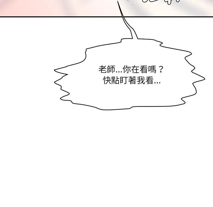 漫画《神秘香味研究室/情迷研究室》第7话第189张图