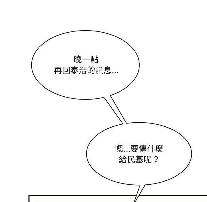 漫画《神秘香味研究室/情迷研究室》第7话第19张图
