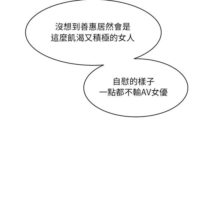 漫画《神秘香味研究室/情迷研究室》第7话第196张图