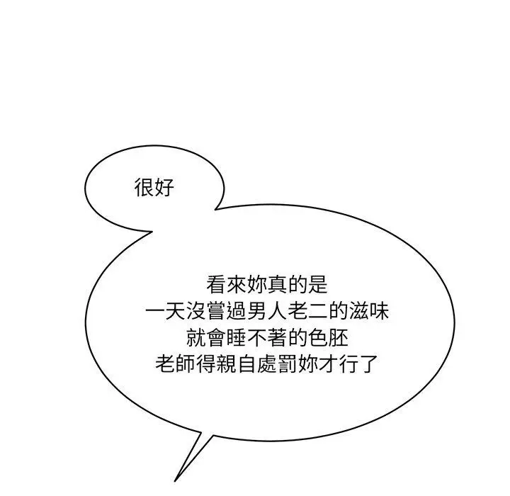 漫画《神秘香味研究室/情迷研究室》第7话第197张图