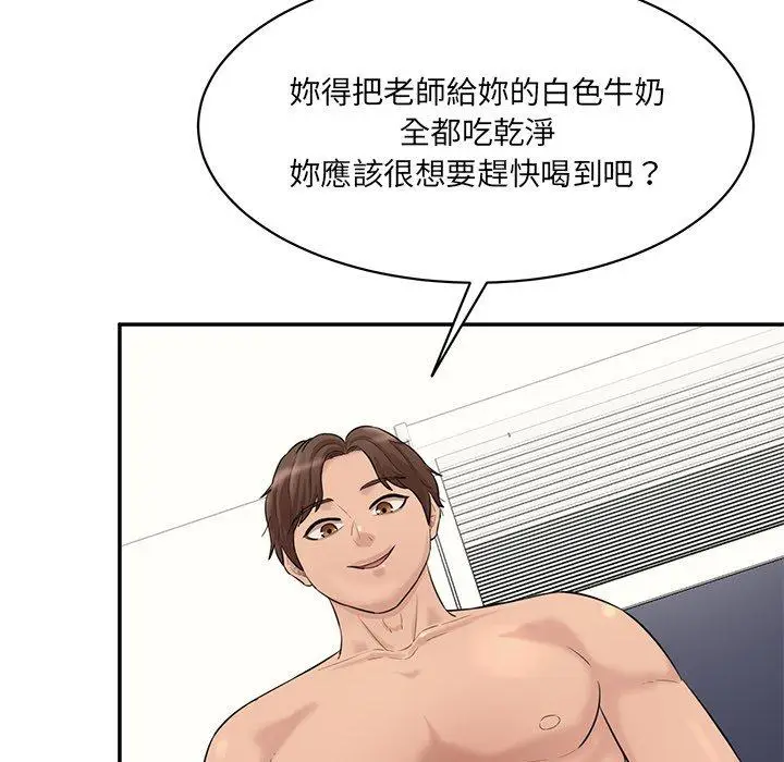 漫画《神秘香味研究室/情迷研究室》第7话第200张图