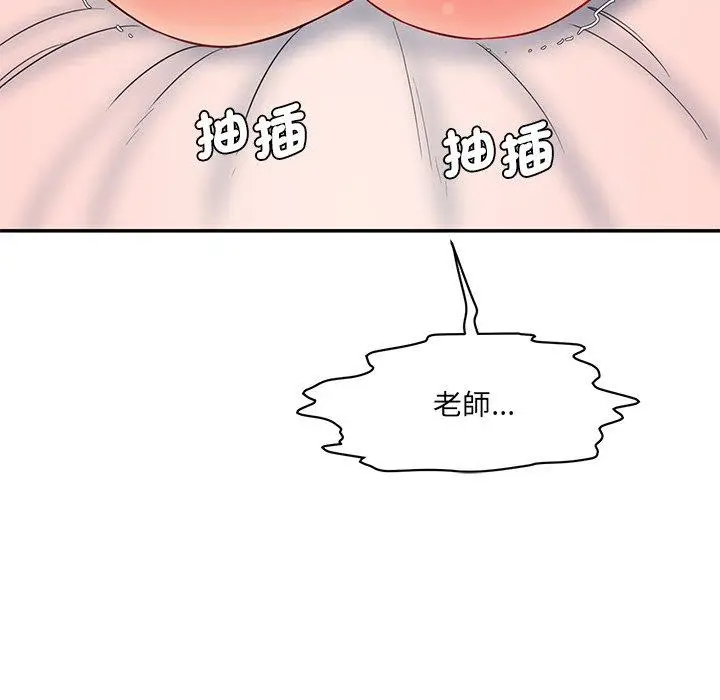 漫画《神秘香味研究室/情迷研究室》第7话第210张图