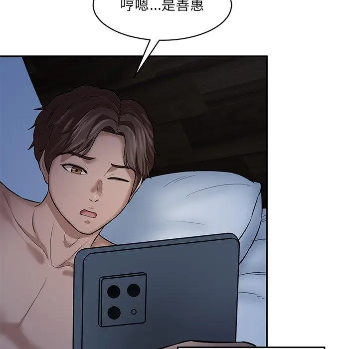 漫画《神秘香味研究室/情迷研究室》第7话第26张图
