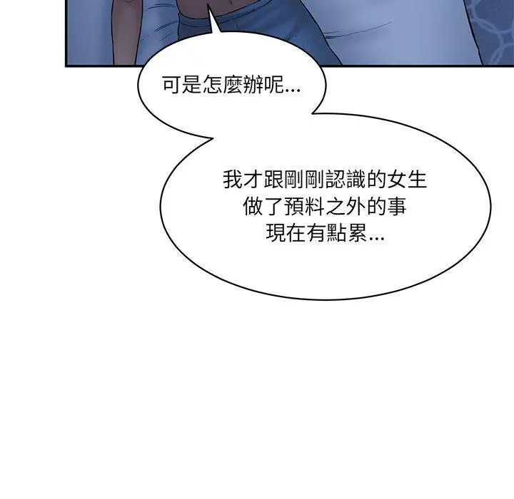 漫画《神秘香味研究室/情迷研究室》第7话第29张图