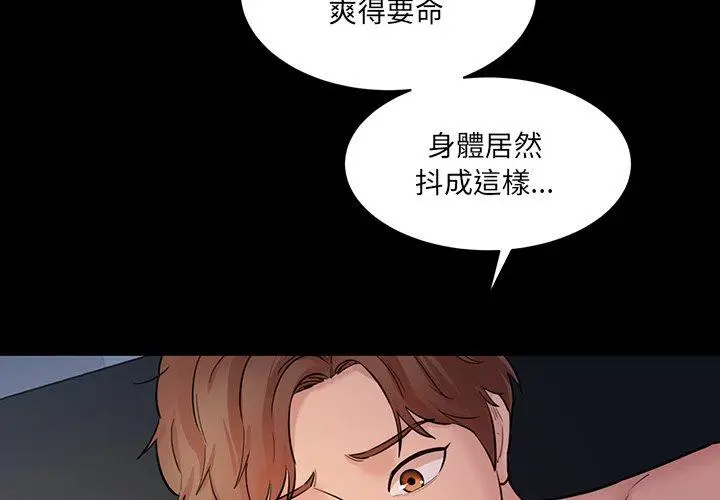 漫画《神秘香味研究室/情迷研究室》第7话第3张图