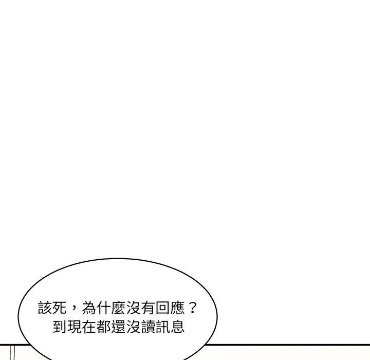 漫画《神秘香味研究室/情迷研究室》第7话第30张图