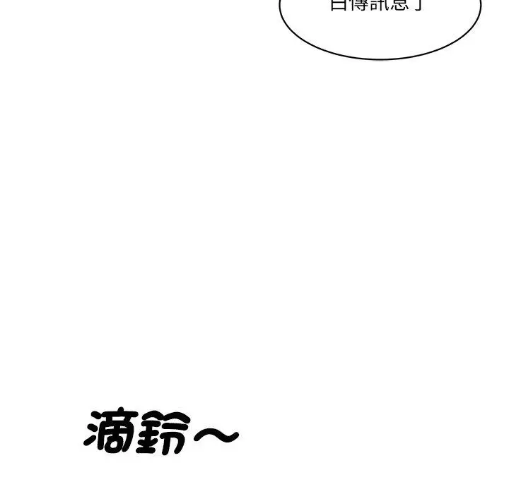 漫画《神秘香味研究室/情迷研究室》第7话第32张图