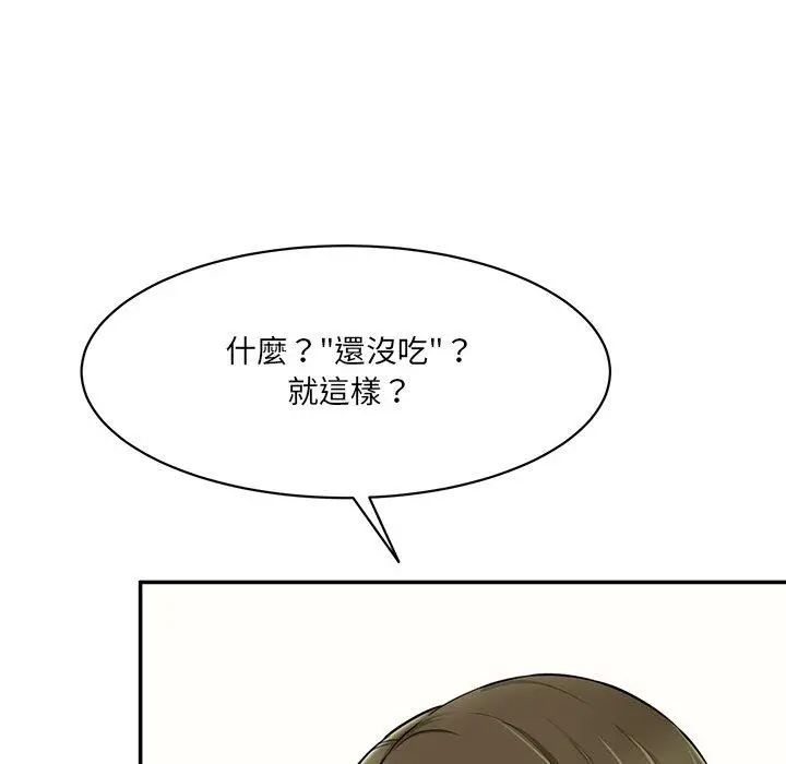 漫画《神秘香味研究室/情迷研究室》第7话第35张图