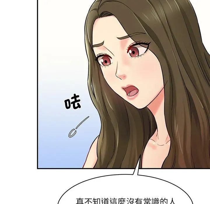 漫画《神秘香味研究室/情迷研究室》第7话第36张图