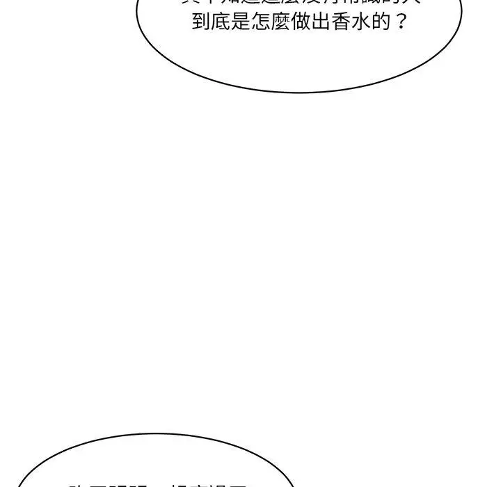 漫画《神秘香味研究室/情迷研究室》第7话第37张图