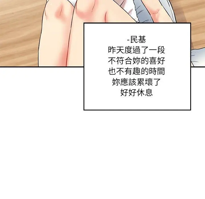 漫画《神秘香味研究室/情迷研究室》第7话第44张图