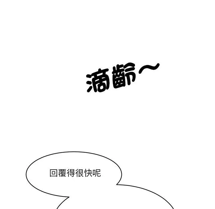 漫画《神秘香味研究室/情迷研究室》第7话第49张图