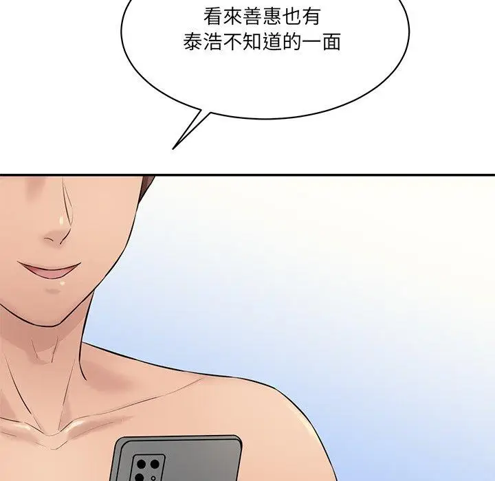 漫画《神秘香味研究室/情迷研究室》第7话第50张图