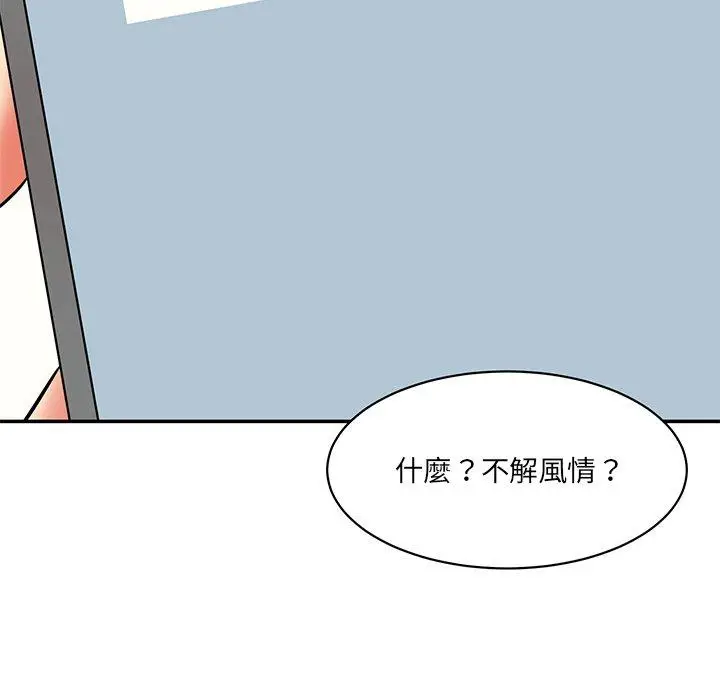 漫画《神秘香味研究室/情迷研究室》第7话第56张图