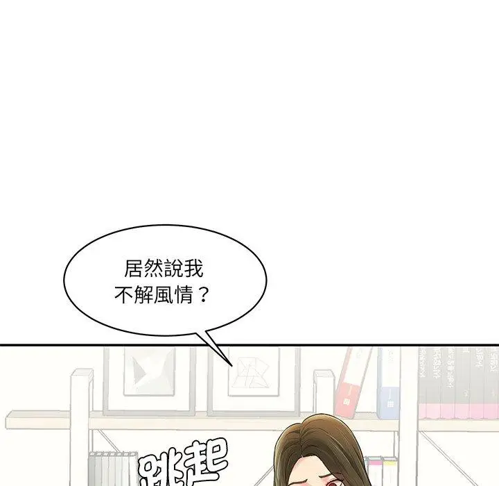 漫画《神秘香味研究室/情迷研究室》第7话第57张图