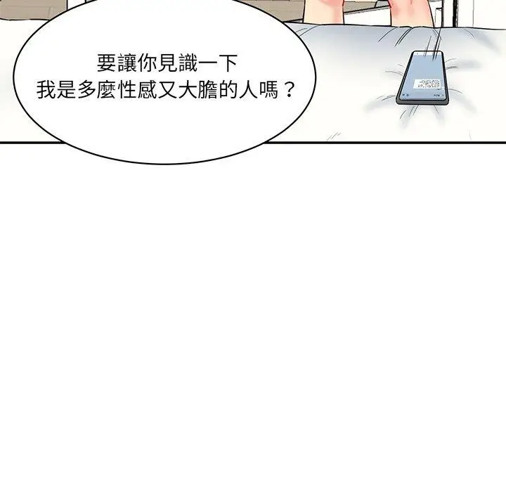 漫画《神秘香味研究室/情迷研究室》第7话第59张图