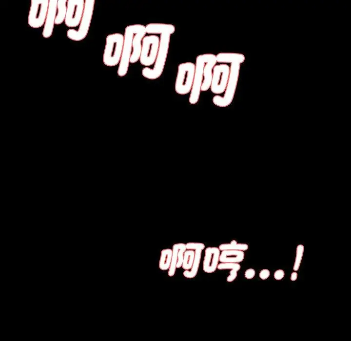 漫画《神秘香味研究室/情迷研究室》第7话第6张图