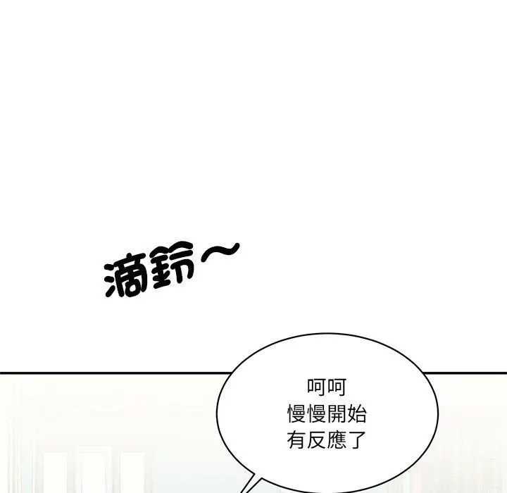 漫画《神秘香味研究室/情迷研究室》第7话第60张图