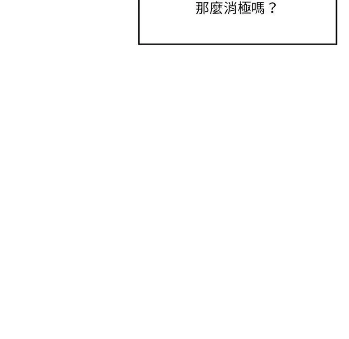 漫画《神秘香味研究室/情迷研究室》第7话第62张图