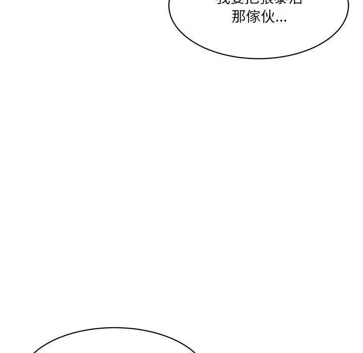漫画《神秘香味研究室/情迷研究室》第7话第68张图