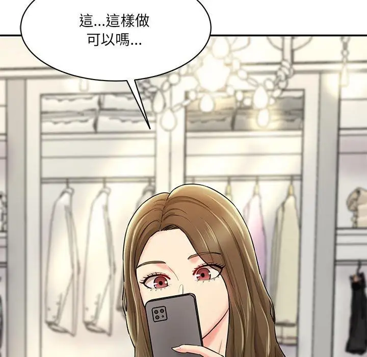 漫画《神秘香味研究室/情迷研究室》第7话第69张图