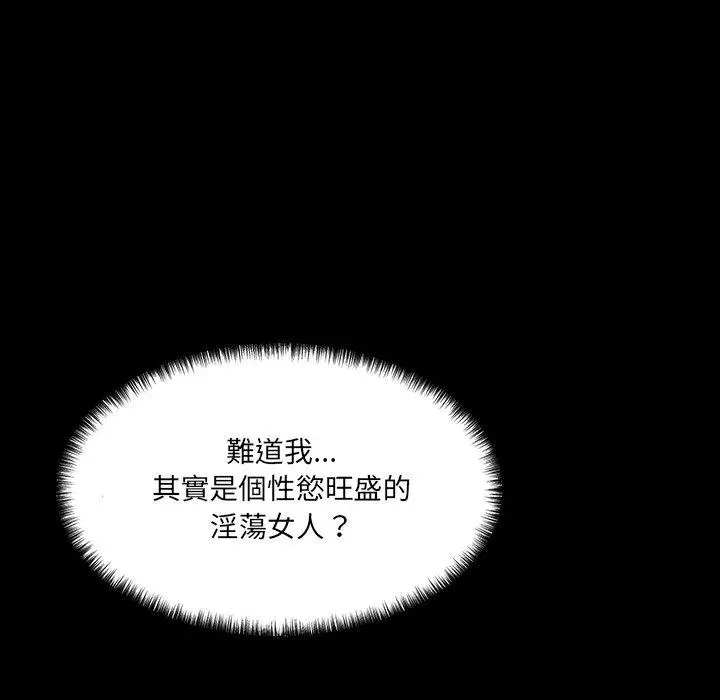 漫画《神秘香味研究室/情迷研究室》第7话第7张图