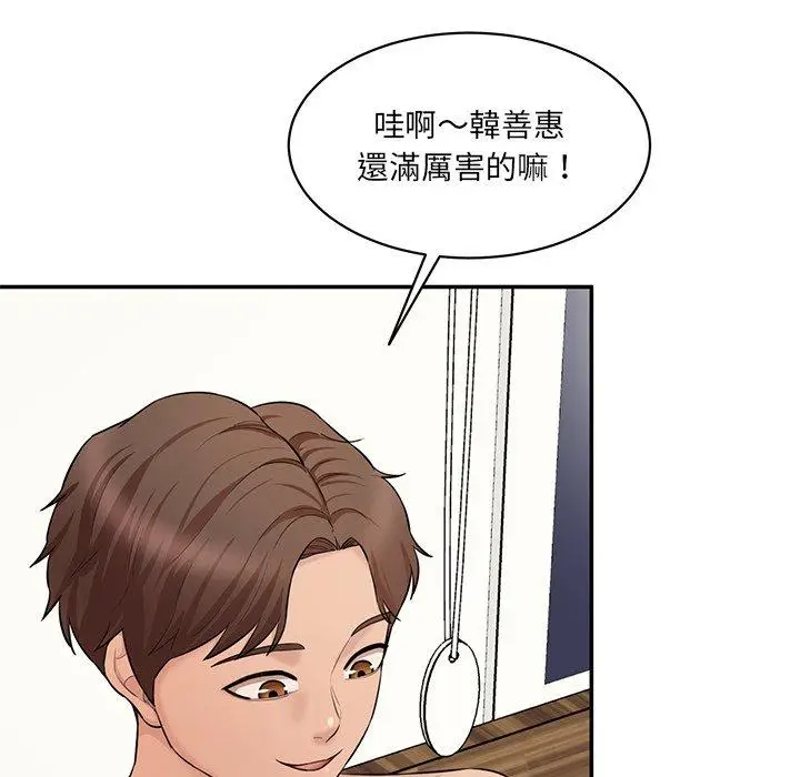 漫画《神秘香味研究室/情迷研究室》第7话第73张图