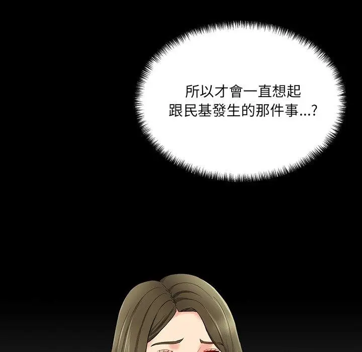 漫画《神秘香味研究室/情迷研究室》第7话第8张图