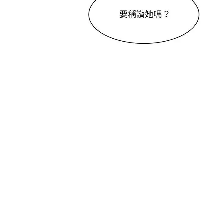 漫画《神秘香味研究室/情迷研究室》第7话第83张图