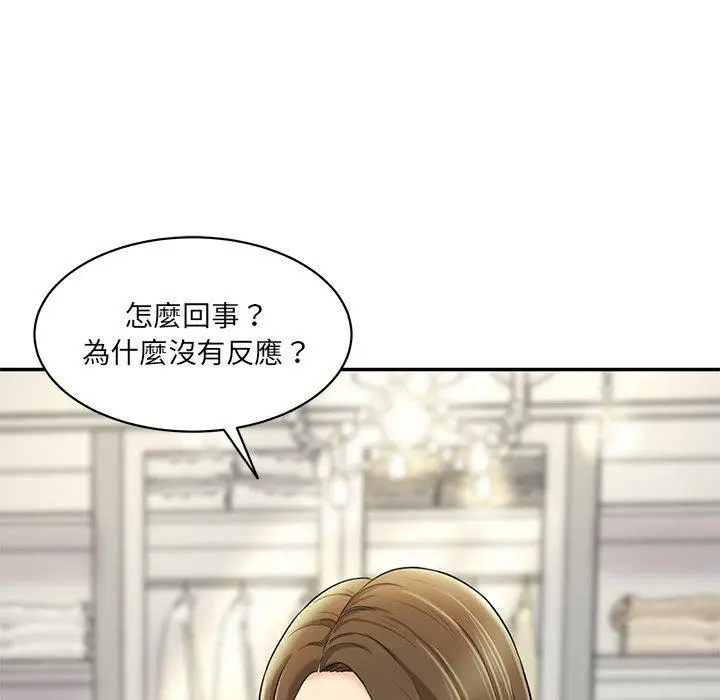 漫画《神秘香味研究室/情迷研究室》第7话第84张图