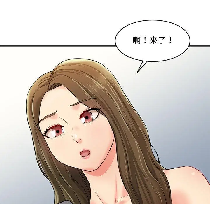 漫画《神秘香味研究室/情迷研究室》第7话第87张图