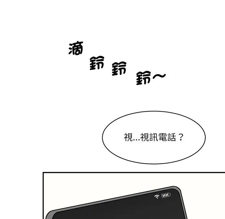 漫画《神秘香味研究室/情迷研究室》第7话第96张图
