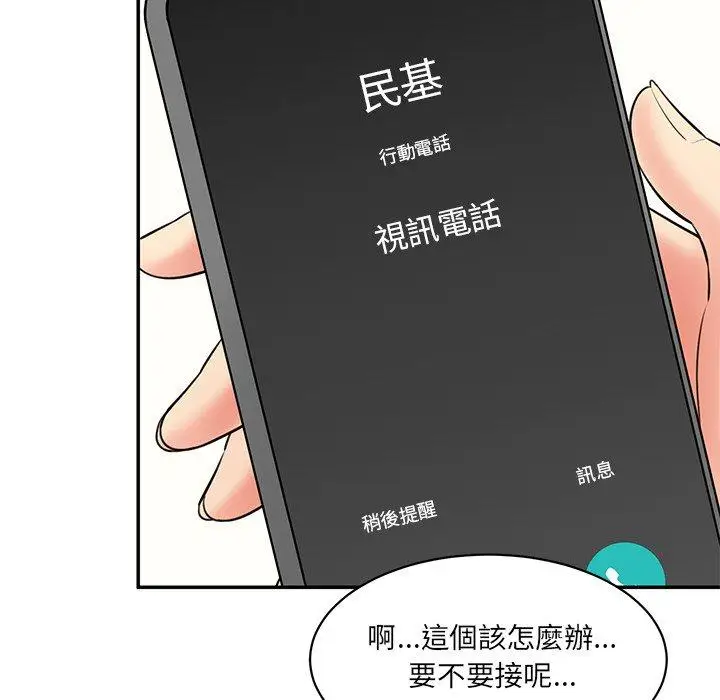漫画《神秘香味研究室/情迷研究室》第7话第97张图