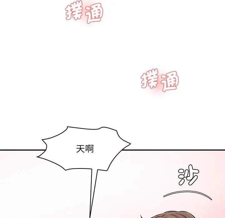 漫画《神秘香味研究室/情迷研究室》第8话第102张图