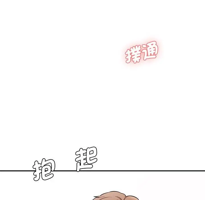 漫画《神秘香味研究室/情迷研究室》第8话第107张图