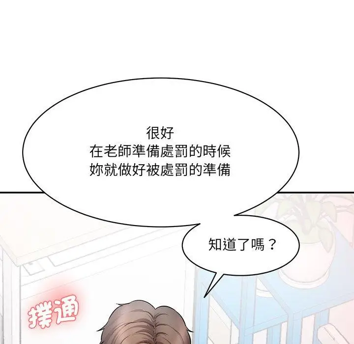 漫画《神秘香味研究室/情迷研究室》第8话第122张图
