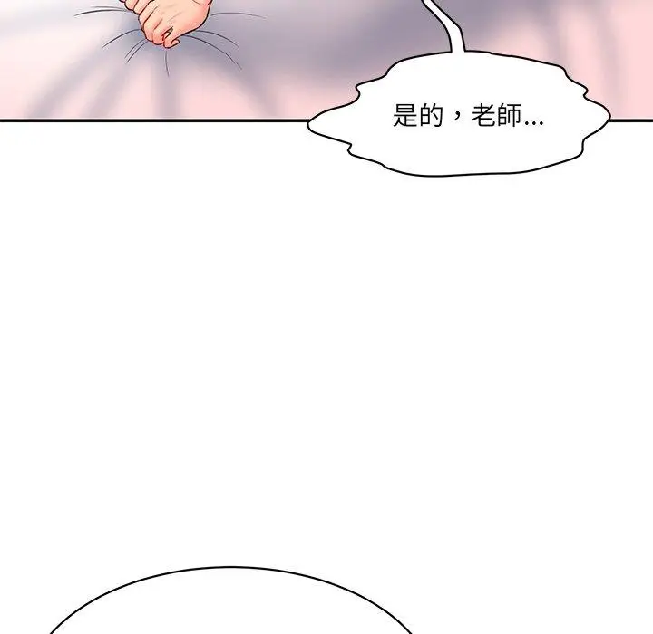 漫画《神秘香味研究室/情迷研究室》第8话第125张图