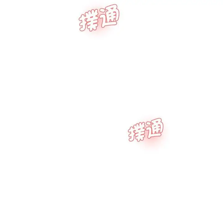 漫画《神秘香味研究室/情迷研究室》第8话第132张图