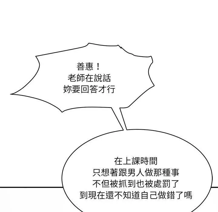 漫画《神秘香味研究室/情迷研究室》第8话第133张图